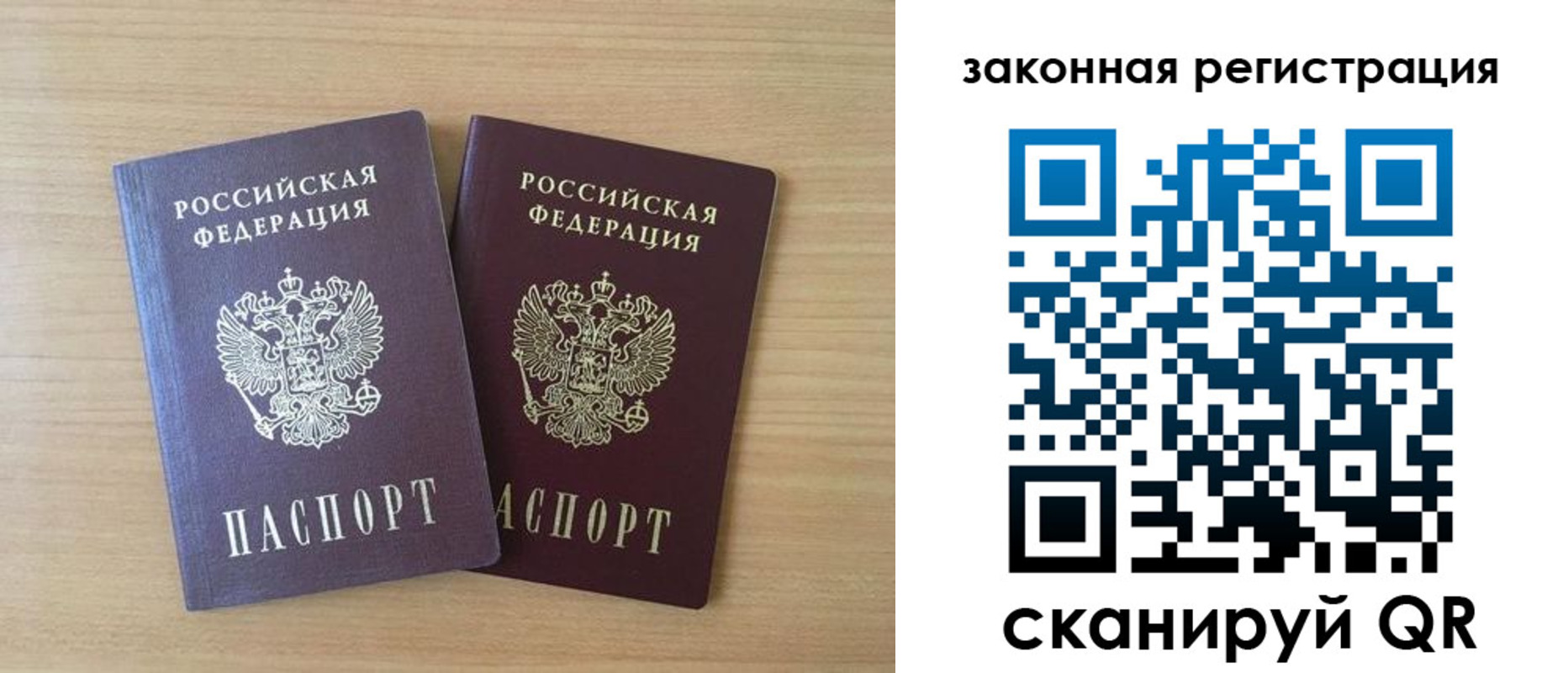 купить прописку в Долинске