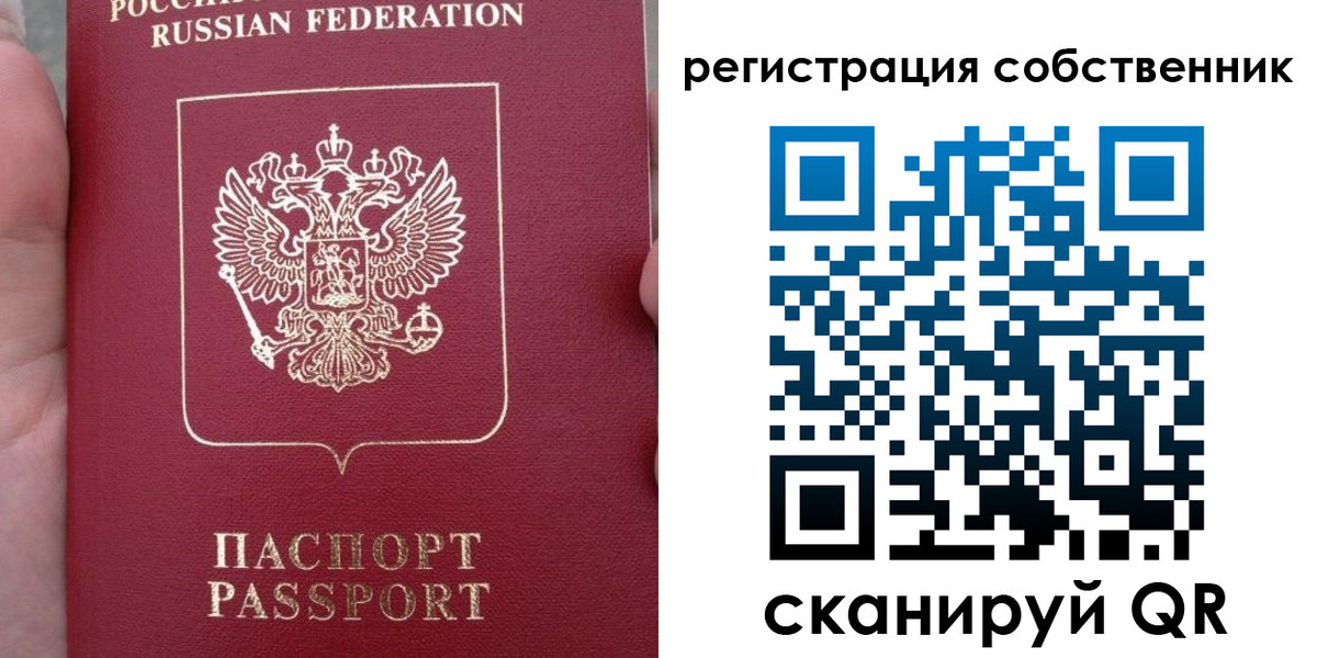 прописка ребенка в Долинске