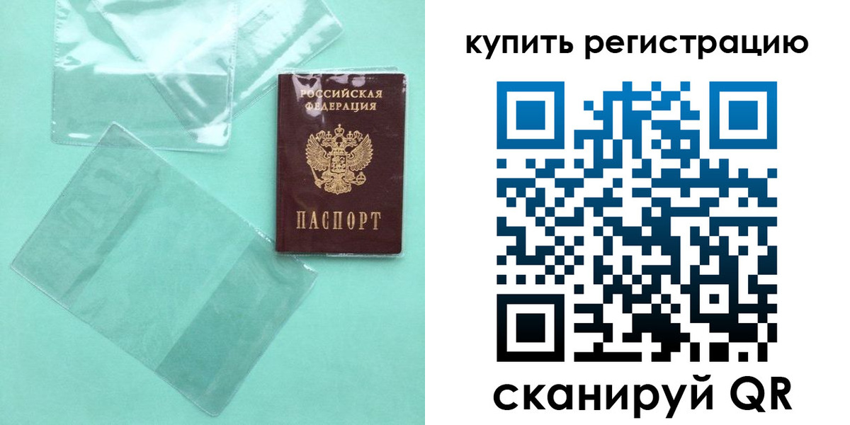прописка регистрация в Долинске